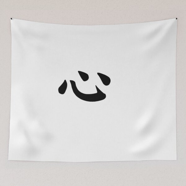 Item preview, Heart Kanji/ Kokoro Kanji (Black on white) designed and sold by LuckyLuciano77.