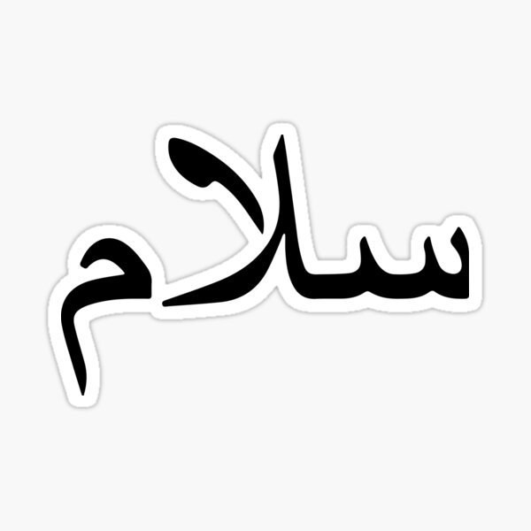 Salam - paix Sticker