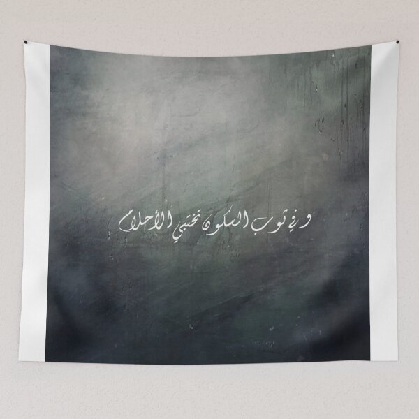 Item preview, Khalil Jibran Arabic quote designed and sold by Nadia Aftat.