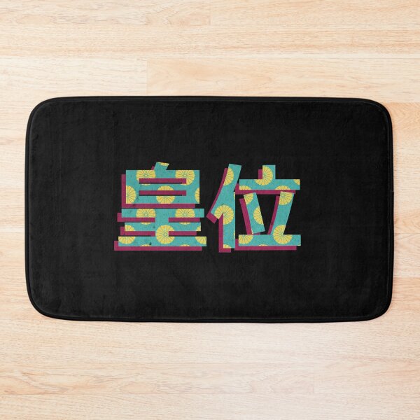 Item preview, The office of the emperor "Teni" in Japanese Kanji designed and sold by Tabinchu.