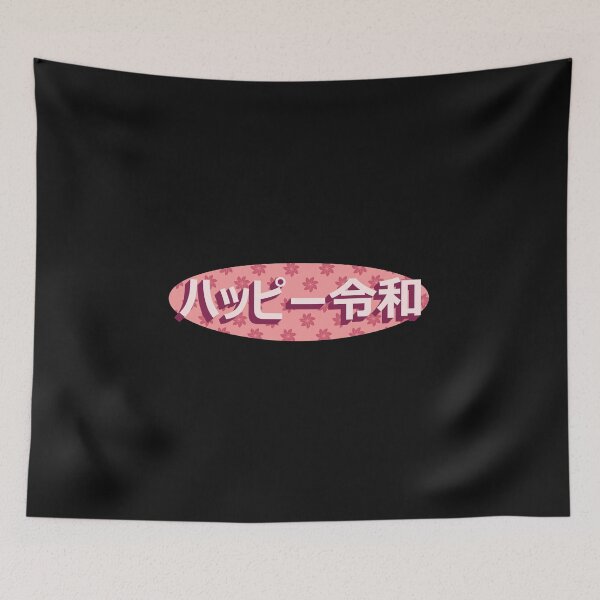 Item preview, New Japanese era "Reiwa" designed and sold by Tabinchu.