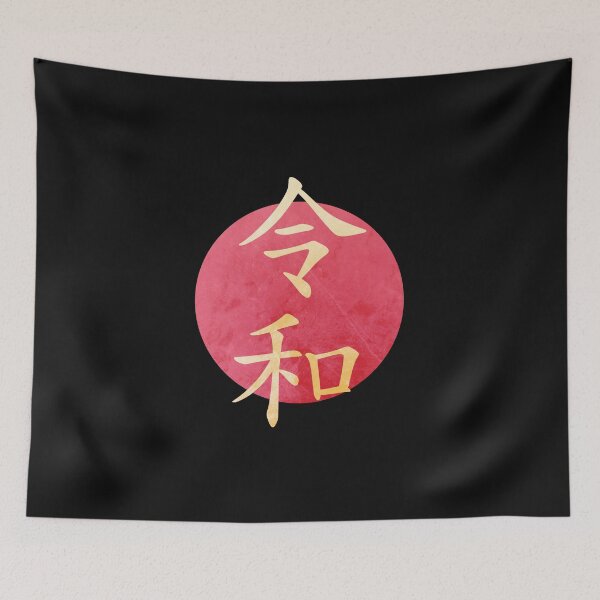 Item preview, New Japanese era "Reiwa" designed and sold by Tabinchu.