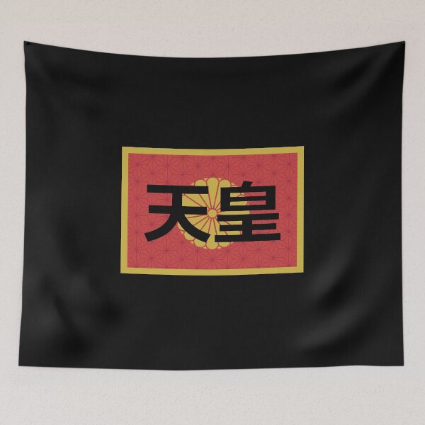 Item preview, Japanese emblem with kanji for emperor designed and sold by Tabinchu.