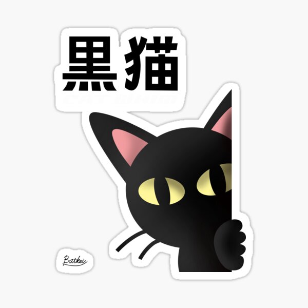 KURONEKO Sticker