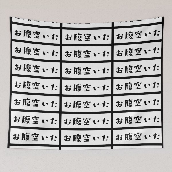 Item preview, I'm hungry. designed and sold by akaiawa.