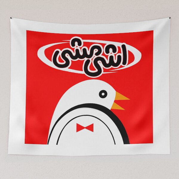 Item preview, ashi mashi designed and sold by ellidodesign.