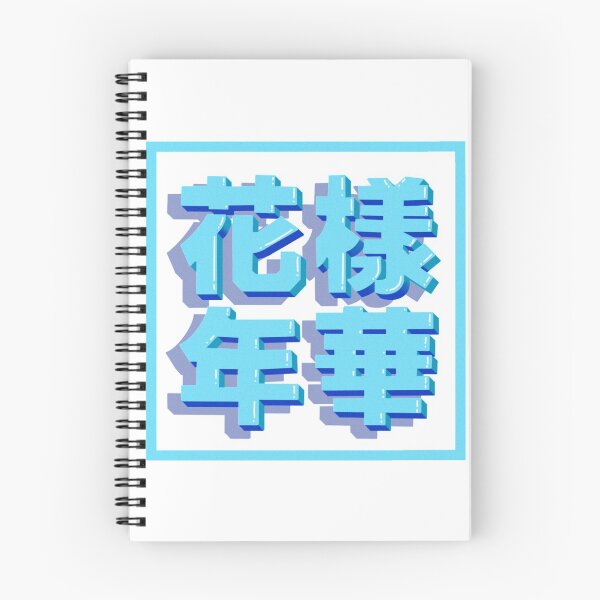 Item preview, BTS HYYH Retro Lettering designed and sold by isacaste.