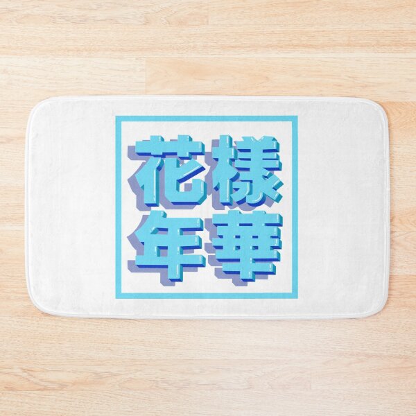 Item preview, BTS HYYH Retro Lettering designed and sold by isacaste.