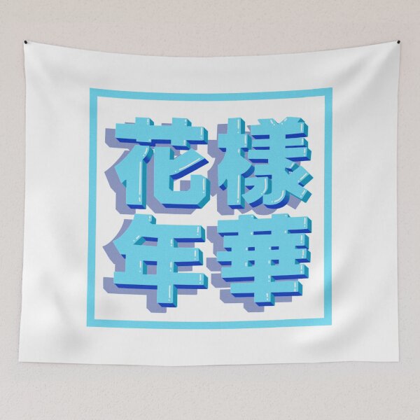 Item preview, BTS HYYH Retro Lettering designed and sold by isacaste.