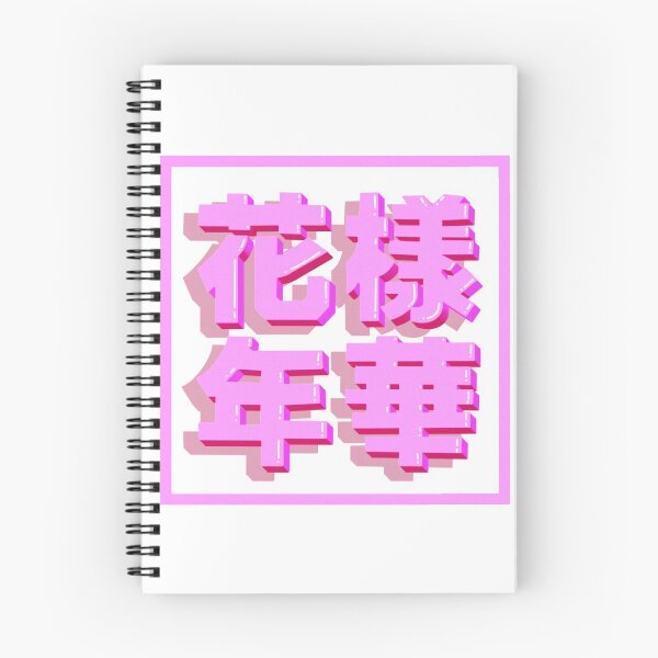 Item preview, BTS HYYH Retro Lettering designed and sold by isacaste.