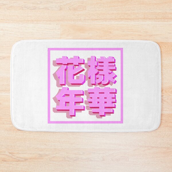 Item preview, BTS HYYH Retro Lettering designed and sold by isacaste.