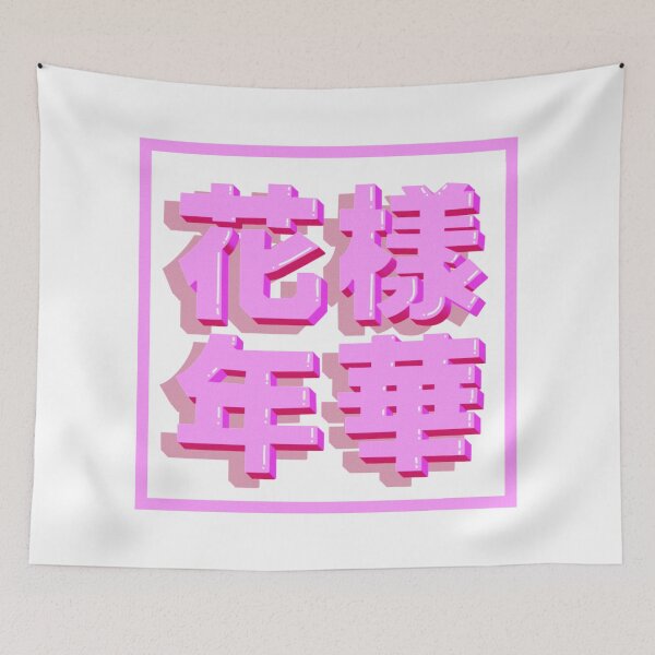 Item preview, BTS HYYH Retro Lettering designed and sold by isacaste.