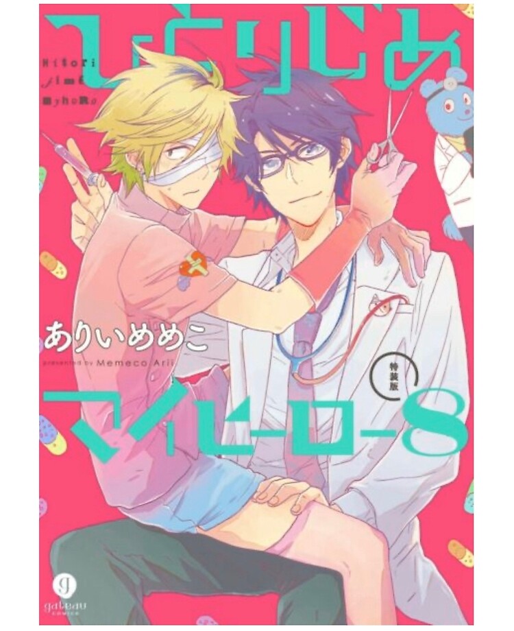 Hitorijime My Hero Poster Etc Ipad Case Skin By Softbeans Redbubble