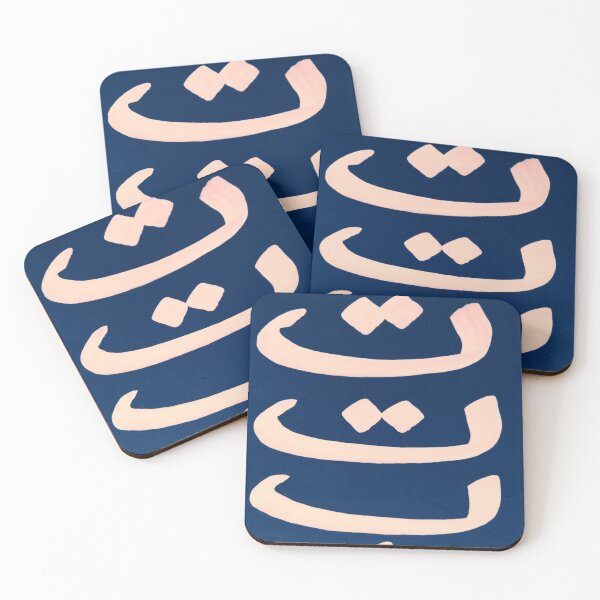 Item preview, Arabic calligraphy designed and sold by alibenamira.
