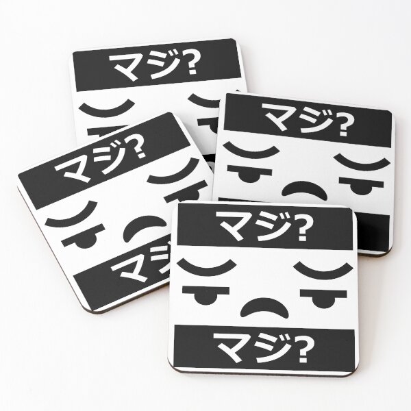 Item preview, Maji – Really in Japanese designed and sold by Tabinchu.