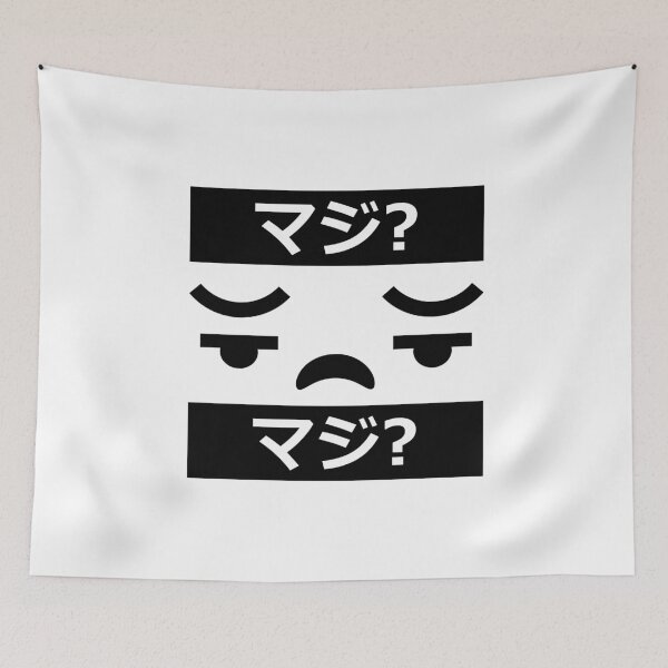 Item preview, Maji – Really in Japanese designed and sold by Tabinchu.