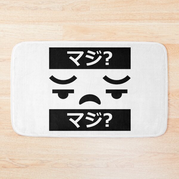 Item preview, Maji – Really in Japanese designed and sold by Tabinchu.
