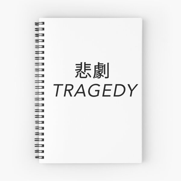 Item preview, tragedy designed and sold by poeticroom.