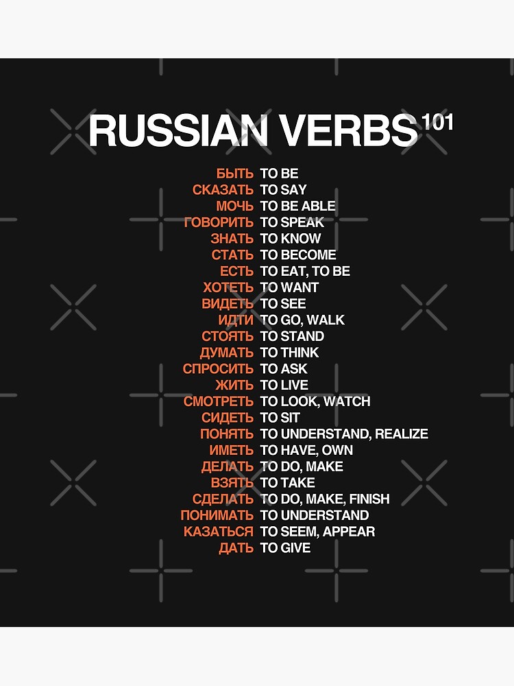 russian-verbs-101-russian-language-poster-for-sale-by-isstgeschichte-redbubble
