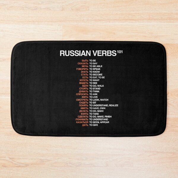 Item preview, Russian Verbs 101 - Russian Language designed and sold by isstgeschichte.