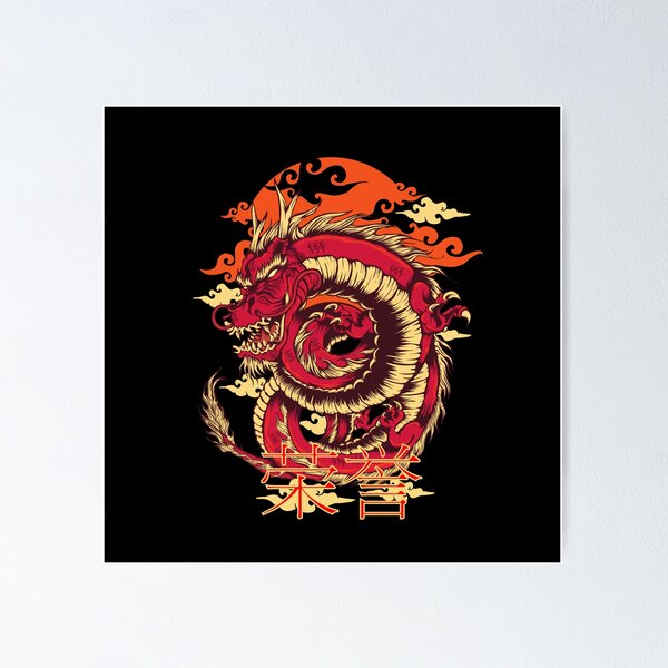 Item preview, Chinese Dragon and Clouds with the Word Honor designed and sold by GISMOPOP.