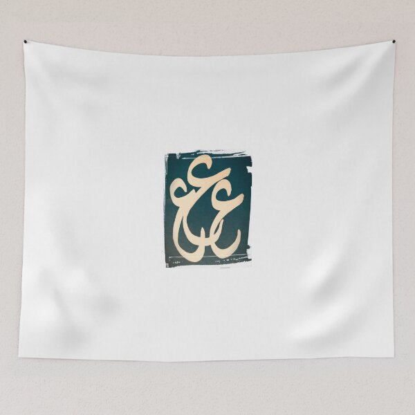 Item preview, Arabic calligraphy designed and sold by alibenamira.
