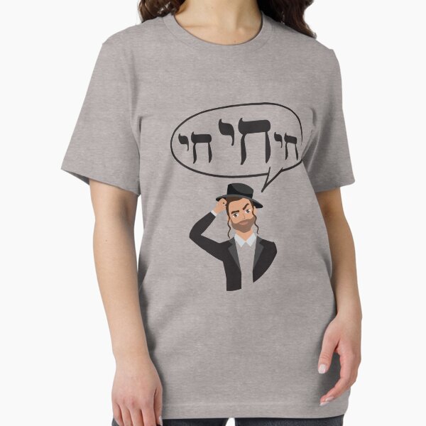 Item preview, Jewish contemplation of life Chai  designed and sold by Christopher Taylor.