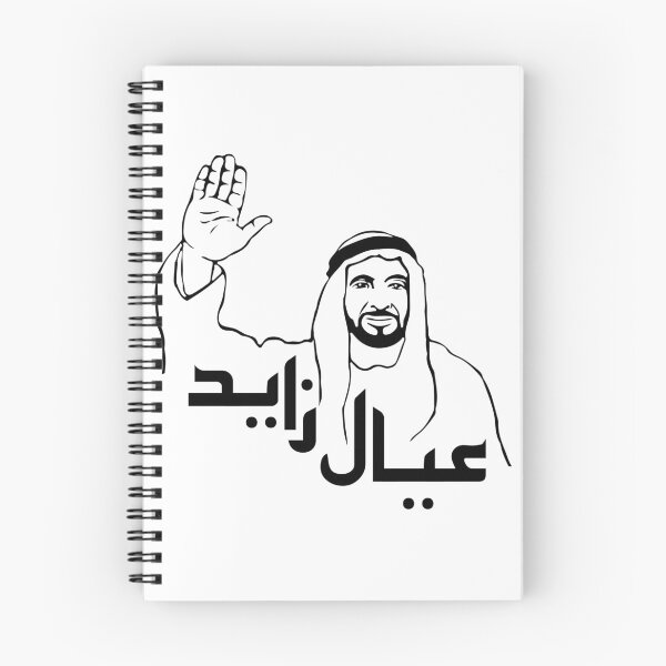 Item preview, Zayed sons logo designed and sold by Yazmotion.