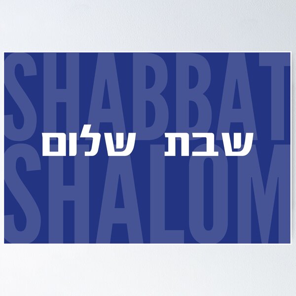 shalom Israel Poster wallpaper gift idea' Poster