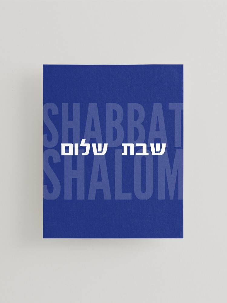 Hebrew Greeting Shabbat Shalom  Art Print for Sale by JMMJudaica