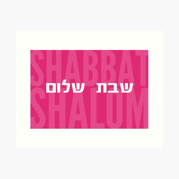 Item preview, Bright and Cheerful Shabbat Shalom! designed and sold by JMMJudaica.