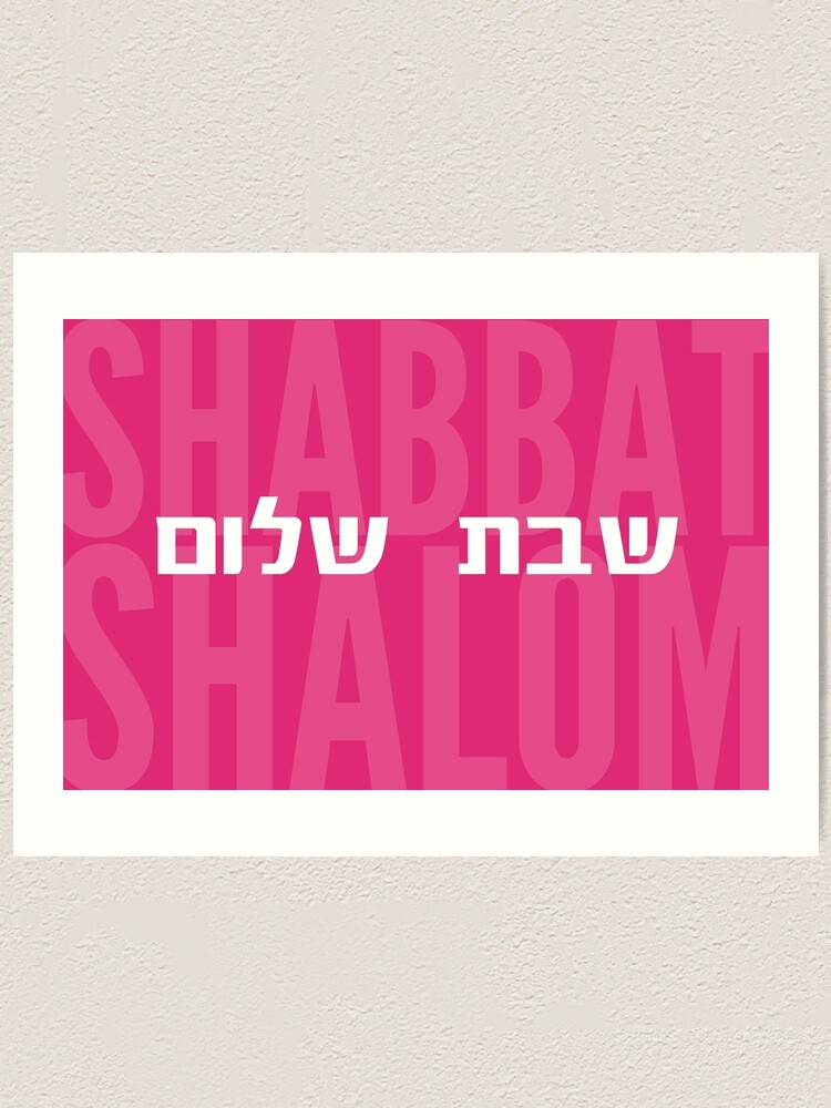 Hebrew Greeting Shabbat Shalom  Art Print for Sale by JMMJudaica