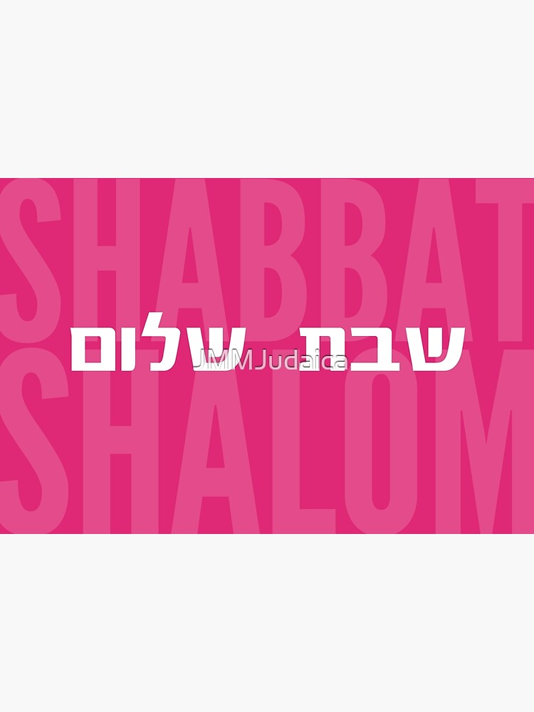 Hebrew Greeting Shabbat Shalom  Art Print for Sale by JMMJudaica