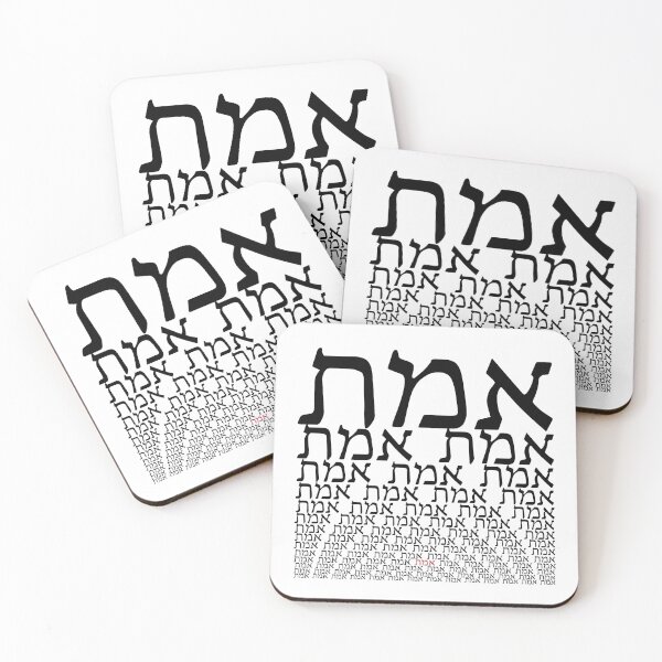 Item preview, Emmet - Truth - Hebrew Typographic Design designed and sold by Amber Dove Studio.