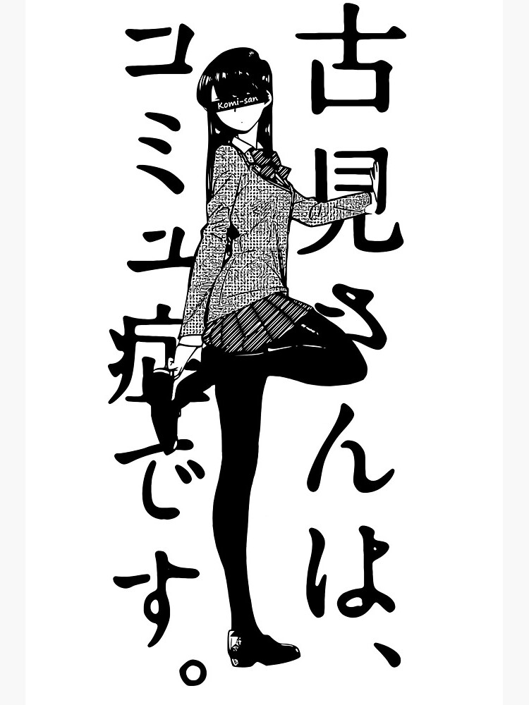 komi-san's illustrations