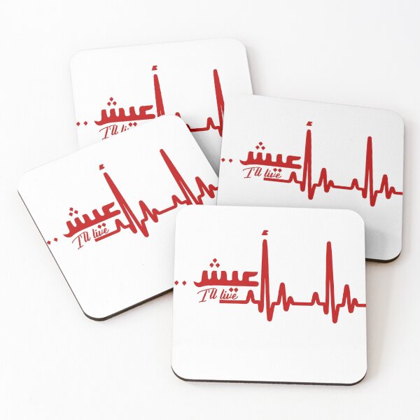 Item preview, سأعيش I'll live designed and sold by Laila-Ahmed.
