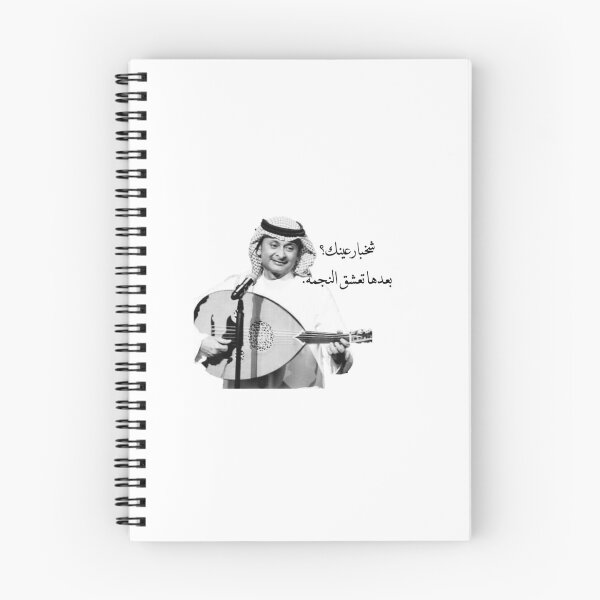 Item preview, Abdulmajeed Abdallah  designed and sold by Aaraf.