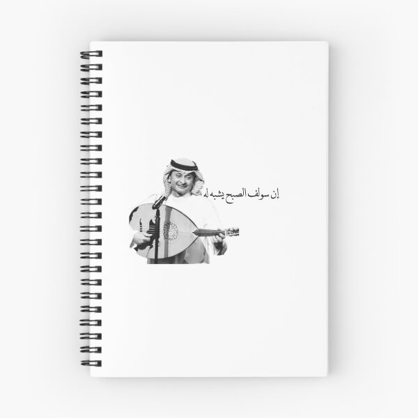 Item preview, Abdulmajjed Abdallah designed and sold by Aaraf.