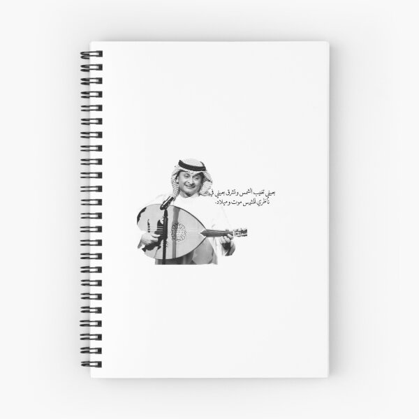 Item preview, Abdulmajeed Abdallah  designed and sold by Aaraf.