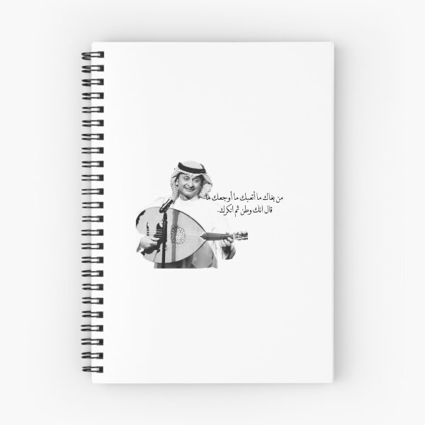 Item preview, Abdulmajeed Abdallah  designed and sold by Aaraf.