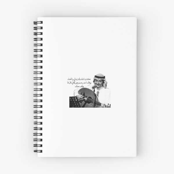 Item preview, Abdulmajeed Abdallah  designed and sold by Aaraf.