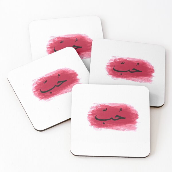Item preview, حب Love in arabic designed and sold by foreveryone.
