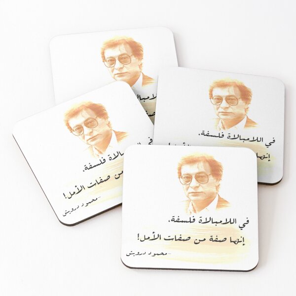 Item preview, شعر محمود درويش Poem by Mahoud Darwish designed and sold by foreveryone.