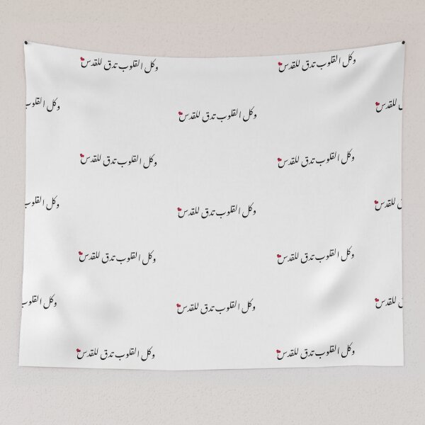 Item preview, Quds Palestine فلسطين القدس designed and sold by foreveryone.