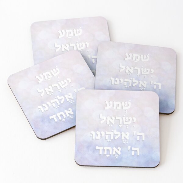 Item preview, Shema Israel - Jewish Hebrew Prayer designed and sold by Amber Dove Studio.