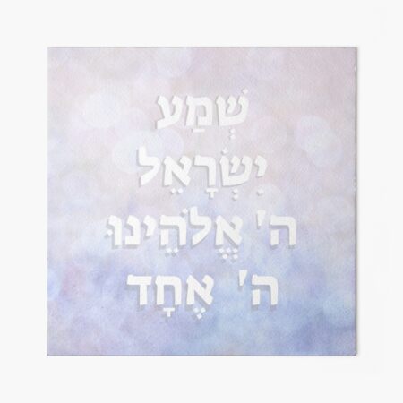 Shema Israel in Hebrew & English - Jewish Prayer Floral Art Mounted Print  for Sale by JMMJudaica