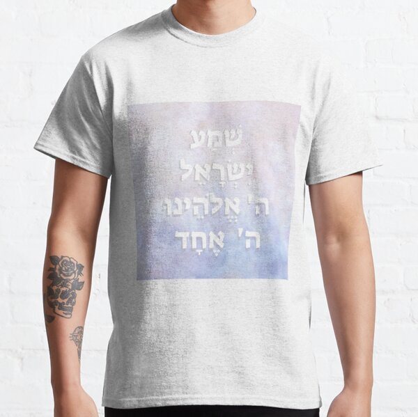 hebrew shma shema israel adonai gift idea Men's T-Shirt