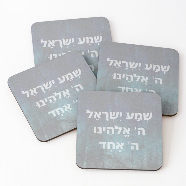 Item preview, Shema Israel - Jewish Hebrew Prayer designed and sold by Amber Dove Studio.