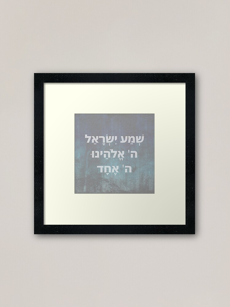 Shalom – Shema Ysrael