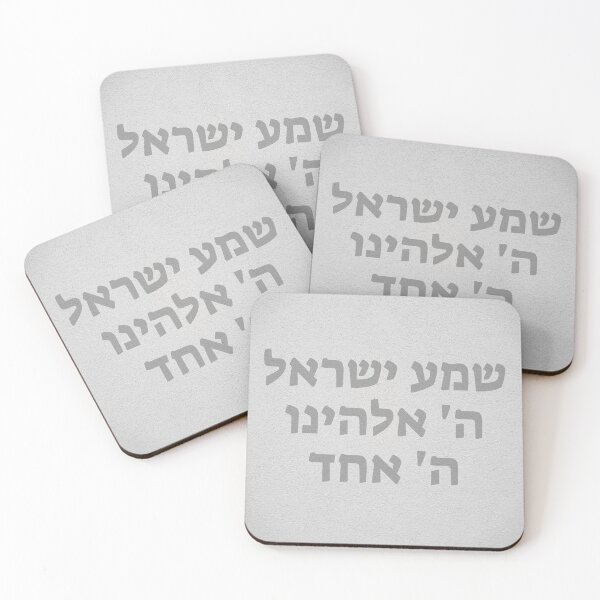 Item preview, Shema Israel Hebrew Jewish Prayer designed and sold by Amber Dove Studio.